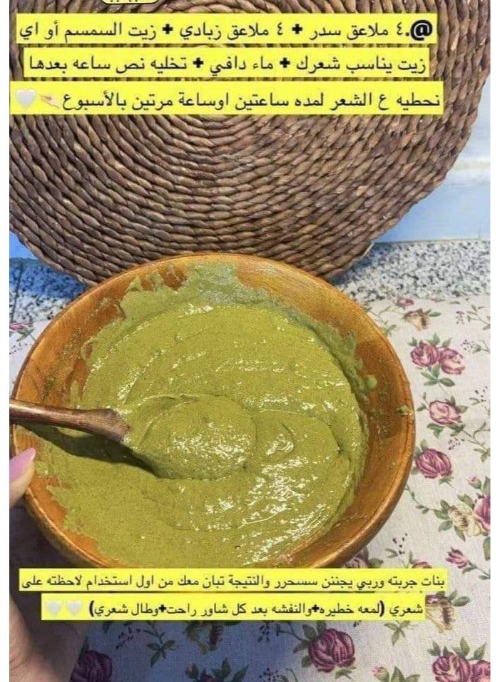 مطحون ورق السدر الطبيعي لتقوية وتكثيف الشعر – 100% عضوي - Image 4