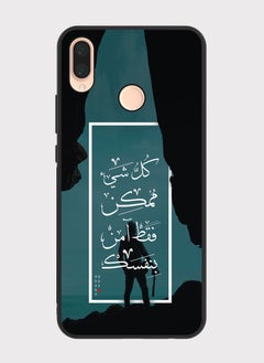 كفر هواوي نوفا 3 إي اقتباس عربي كل شي ممكن