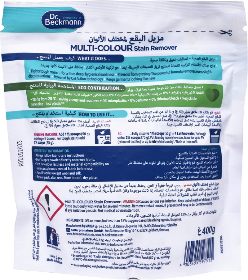 د. بيكمان مزيل البقع للأقمشة متعددة الألوان 400 غرام - Image 3