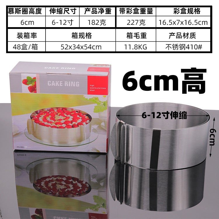 general Stainless Steel Mousse Ring Cake Mold Adjustable Round Cookie Cutter for DIY Baking - Image 1