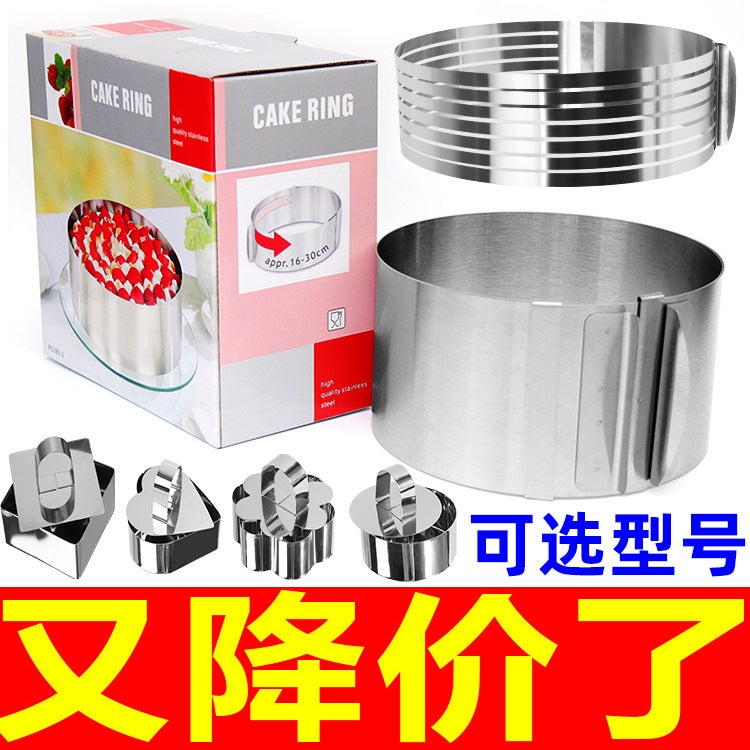 general Stainless Steel Mousse Ring Cake Mold Adjustable Round Cookie Cutter for DIY Baking - Image 2