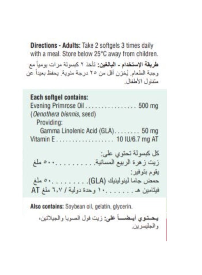 Jamieson Evening Primrose Oil For Women 90 Softgels - Image 3