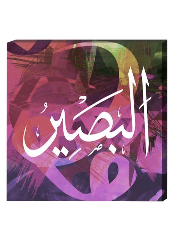 RYN Islamic Wall Decor Painting With Inner Frame Multicolour 40 x 40centimeter - Image 2