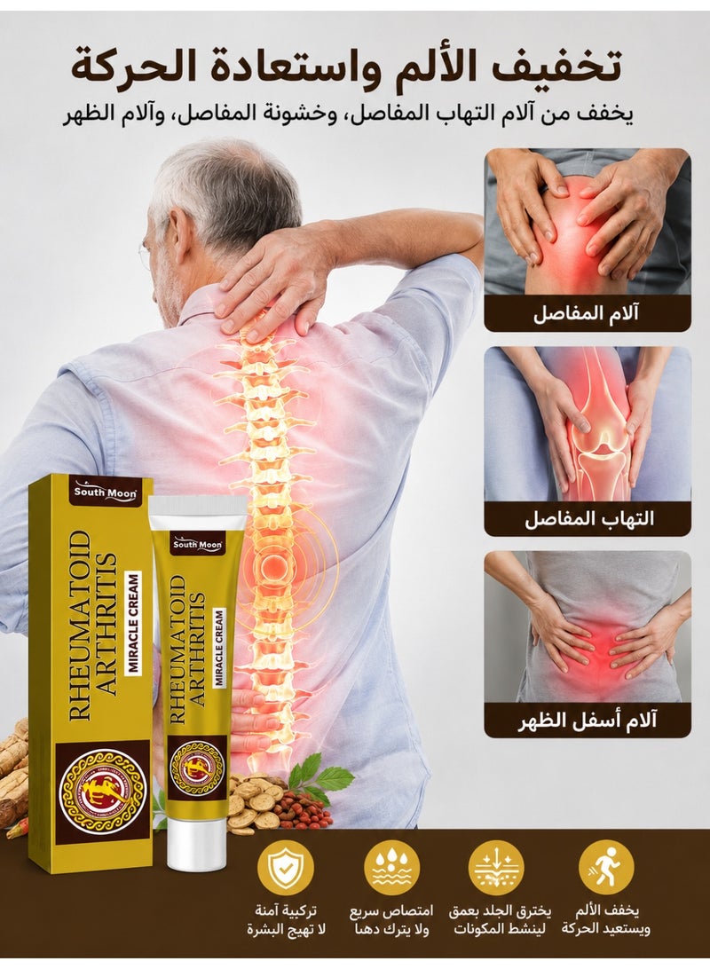 ساوث مون كريم معجزة التهاب المفاصل الروماتويدي – راحة عشبية سريعة الامتصاص لآلام المفاصل - Image 2