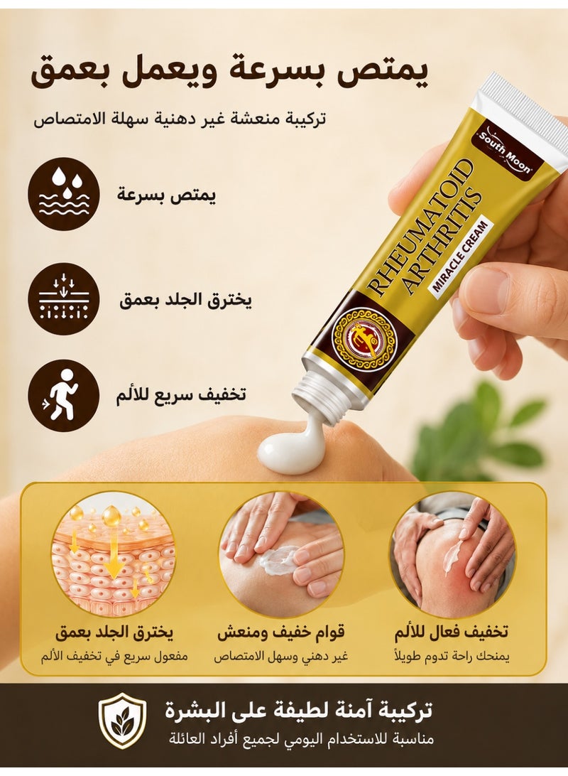 ساوث مون كريم معجزة التهاب المفاصل الروماتويدي – راحة عشبية سريعة الامتصاص لآلام المفاصل - Image 3