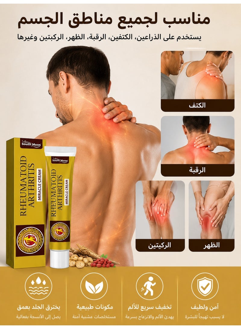 ساوث مون كريم معجزة التهاب المفاصل الروماتويدي – راحة عشبية سريعة الامتصاص لآلام المفاصل - Image 5