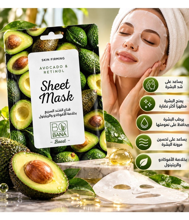 بوبانا قناع ورقي مرطب بالأفوكادو والريتينول من بوبانا - بوست - Image 2