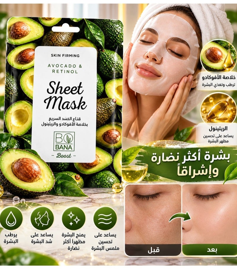 بوبانا قناع ورقي مرطب بالأفوكادو والريتينول من بوبانا - بوست - Image 3