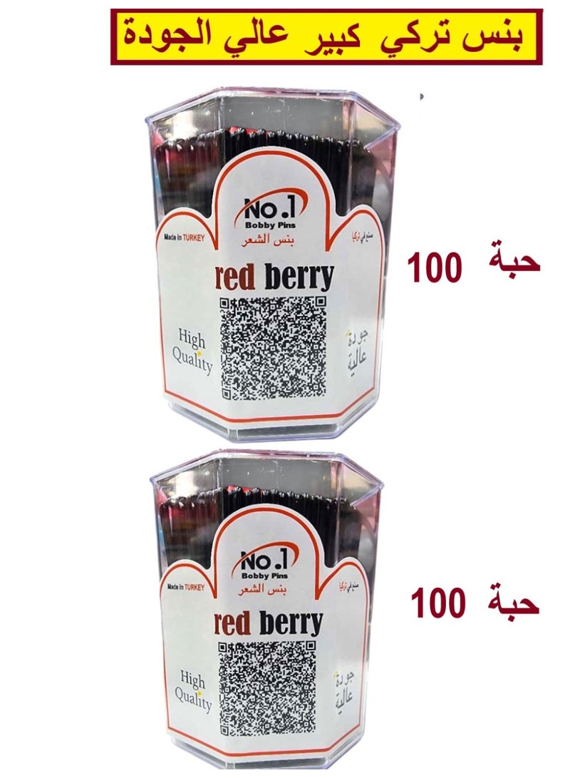 ريد بيري 2 طقم بينس تركي  كبير عالي الجودة بنس حجم كبير لون أسود 2 قطع  يحتوي على 200 قرص - Image 1