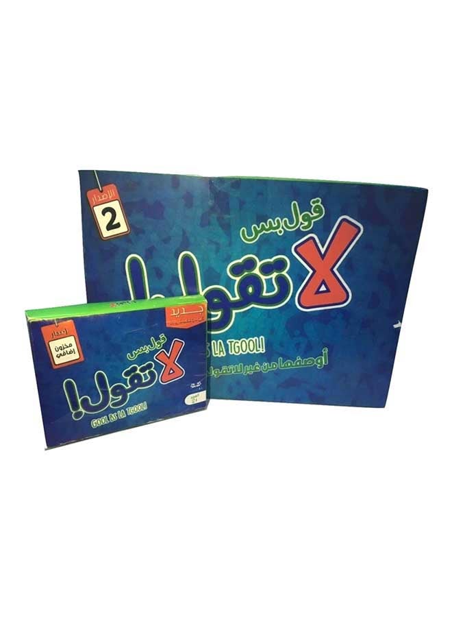 لعبة Say But Do Not Say