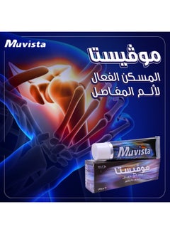 Muvista Muvista Gel  - Image 5