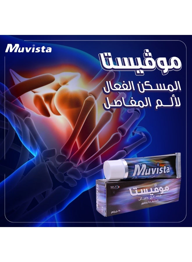 Muvista Muvista Gel - Image 5
