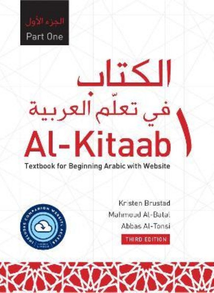 Al-Kitaab Part One with Website PB Lingco   A Textbook for Beginning Arabic Third Edition Brustad Kristen; Al-Batal Mahmoud and Al-Tonsi Abbas