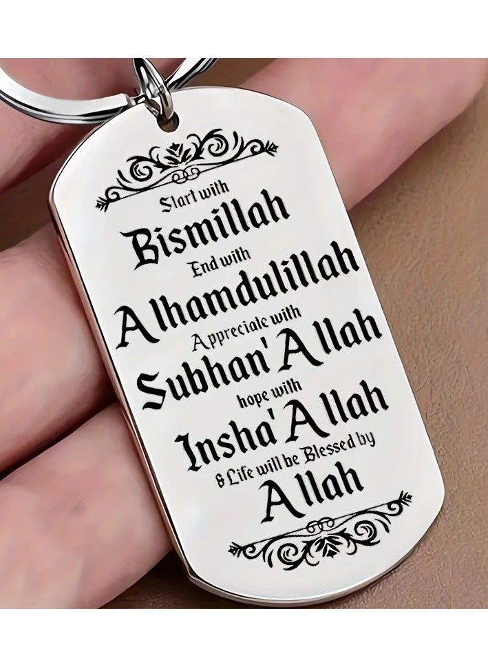 سلسلة مفاتيح من الفولاذ المقاوم للصدأ محفور عليها عبارات إسلامية - هدية ملهمة ومدروسة. - Image 1