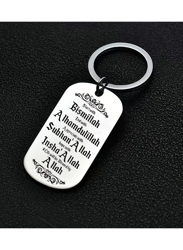 سلسلة مفاتيح من الفولاذ المقاوم للصدأ محفور عليها عبارات إسلامية - هدية ملهمة ومدروسة. - Image 2