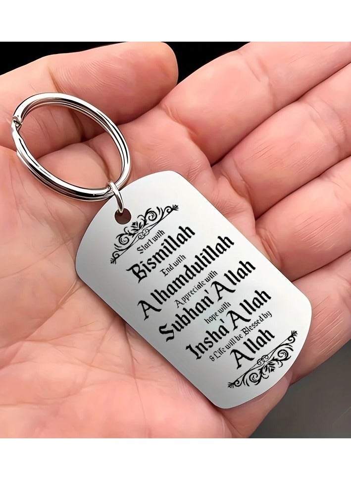 سلسلة مفاتيح من الفولاذ المقاوم للصدأ محفور عليها عبارات إسلامية - هدية ملهمة ومدروسة. - Image 3