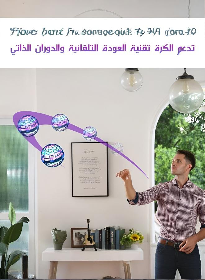 لعبة كرة طائرة دوارة مضيئة للأطفال - Image 3