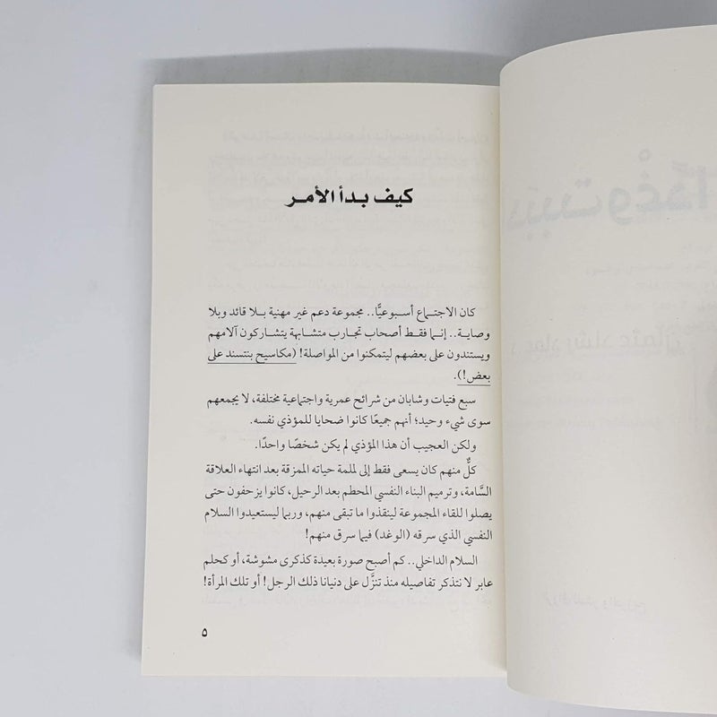 احببت وغدًا - Image 2