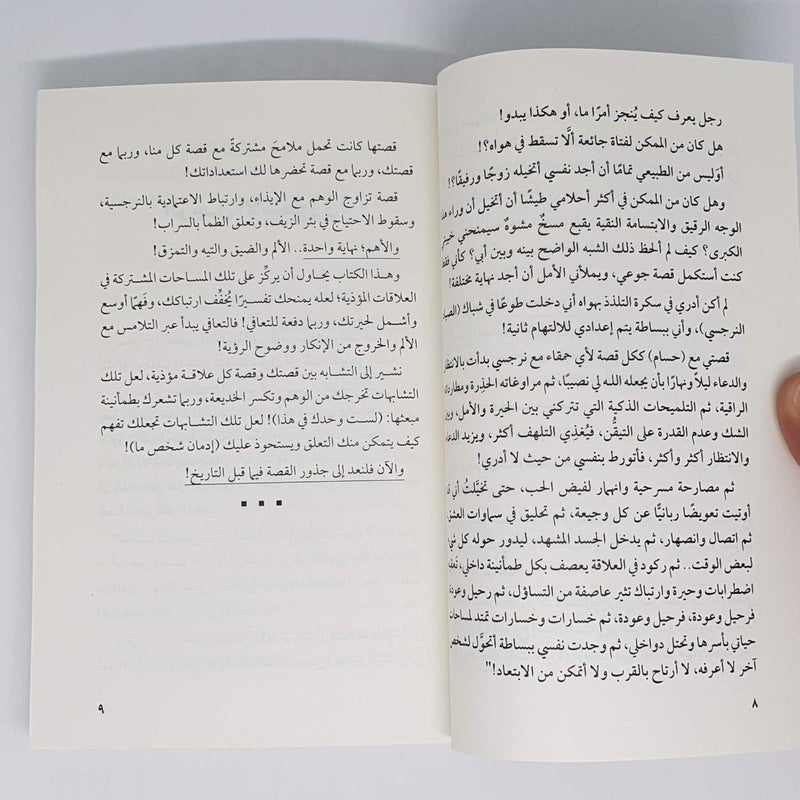 احببت وغدًا - Image 4