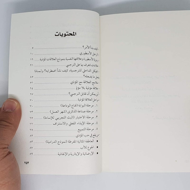 احببت وغدًا - Image 5