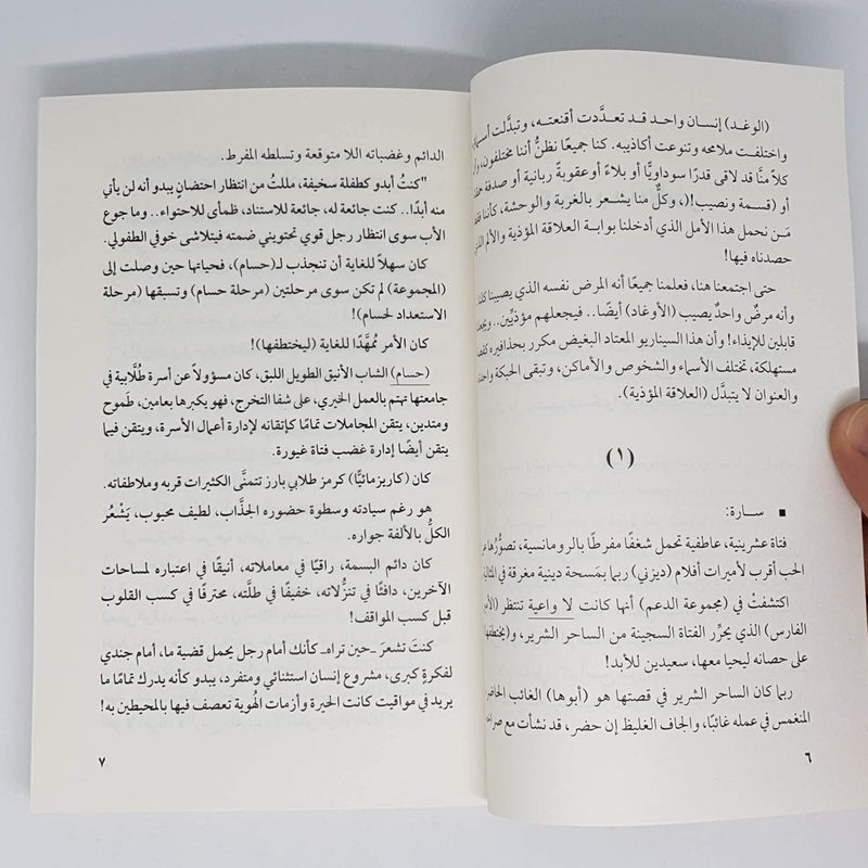 احببت وغدًا - Image 3