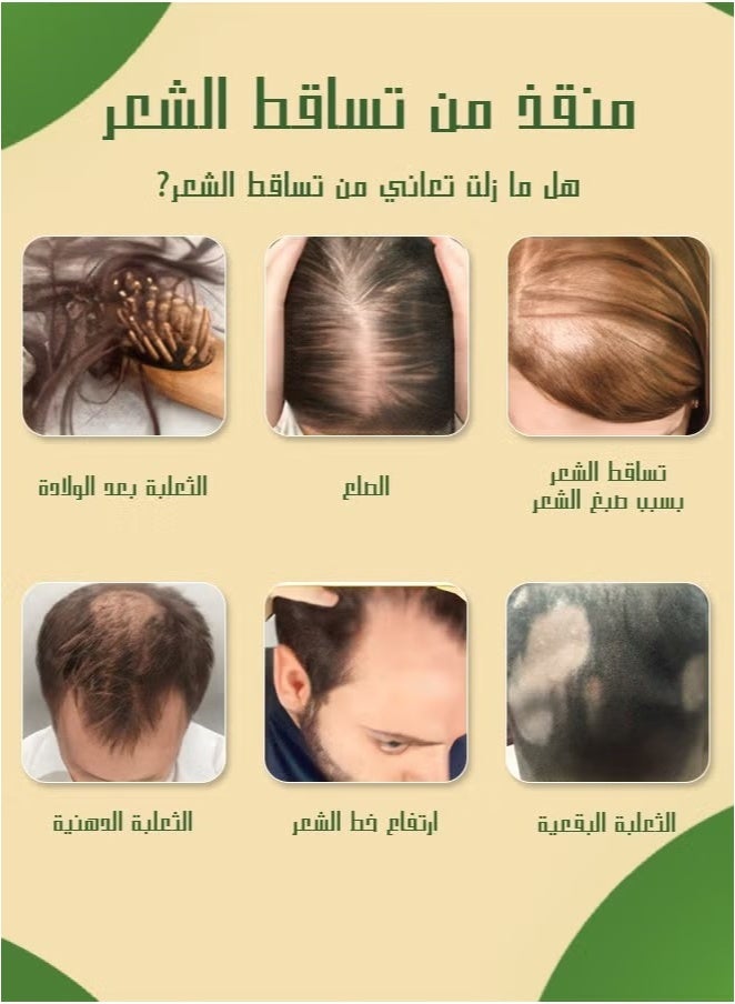 ميجيسو زيت إكليل الجبل وباتانا لنمو الشعر – علاج لفروة الرأس، يعزز كثافة الشعر ويصلح التلف والجفاف، 30مل - Image 5