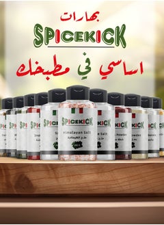 سبايسكيك كارى 110 جرام من - ( SPICEKICK )  - Image 2
