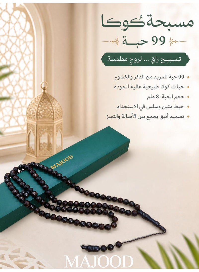 موجود 99 حبة من مسبحة كوكا/تسبيح/8 مم - Image 1