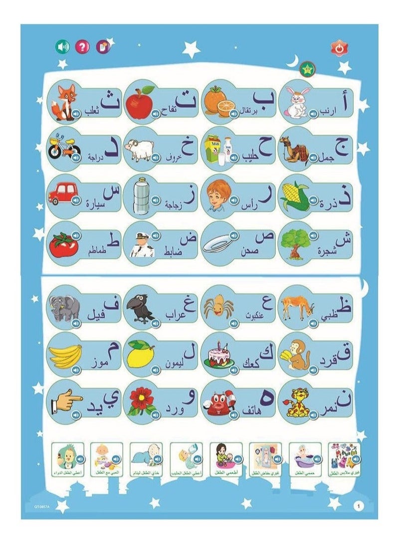 Electronic Educational Book 36x53x2cm - view 4