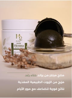 حناء رغد ماسك حناء طبيعي نقي بنسبة 100%  - Image 2