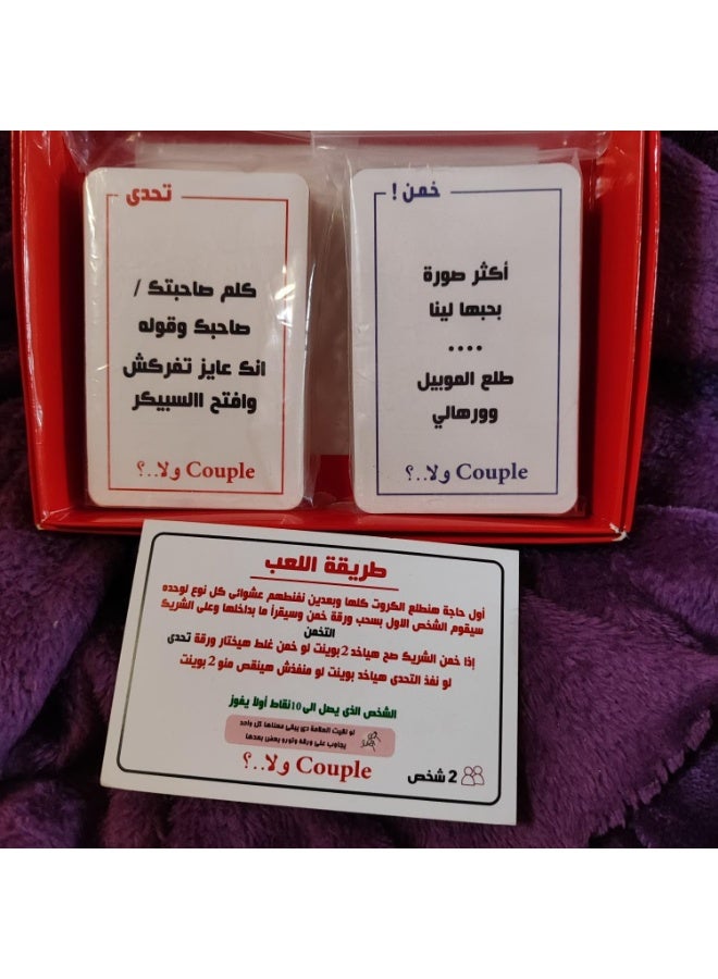 The cable game consists of guessing cards, a challenge, and a catalog explaining the game with 100 good materials.  - Image 2