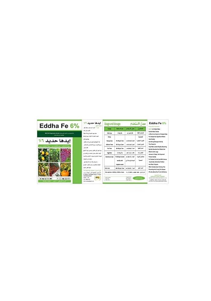 سماد EDDHA Fe 6% من مخلب الحديد لجميع النباتات - 1 كجم - Image 3