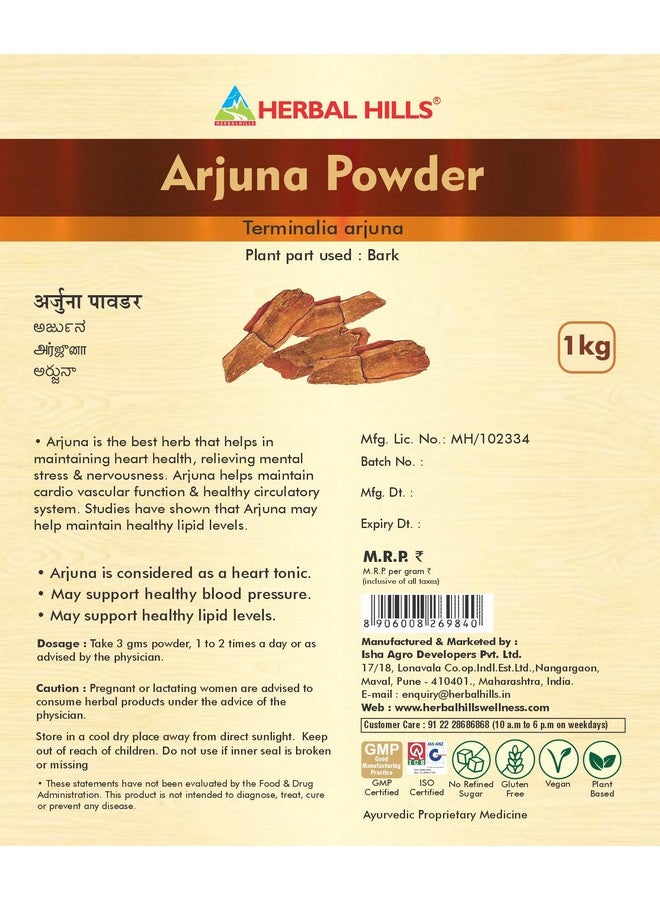 HERBAL HILLS مسحوق أرجونا من هيربال هيلز (1 كجم عبوة واحدة) - Image 2