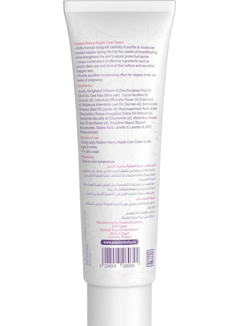 Passion Mamy Nipple Care Cream - 50GM - Image 3