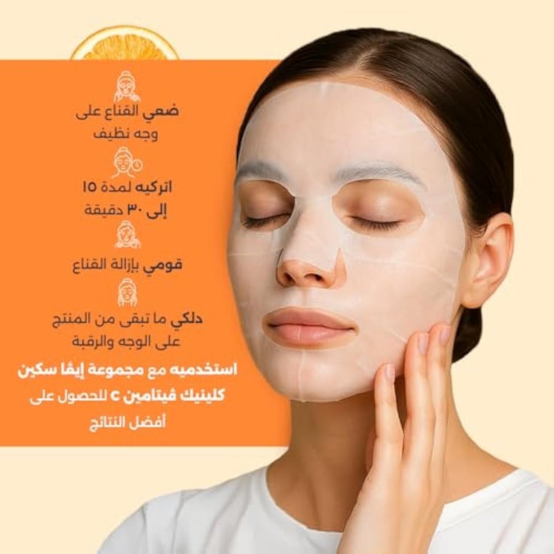 Eva Skin Clinic Vitamin C Sheet Mask for Brightening Hydration and Radiant Skin Face Mask 3 Sheets 42 g - Image 5