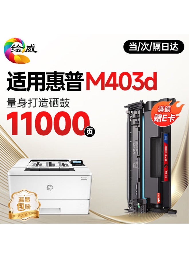 Compatible Toner Cartridge For Hp Laserjet Pro M403D Printer