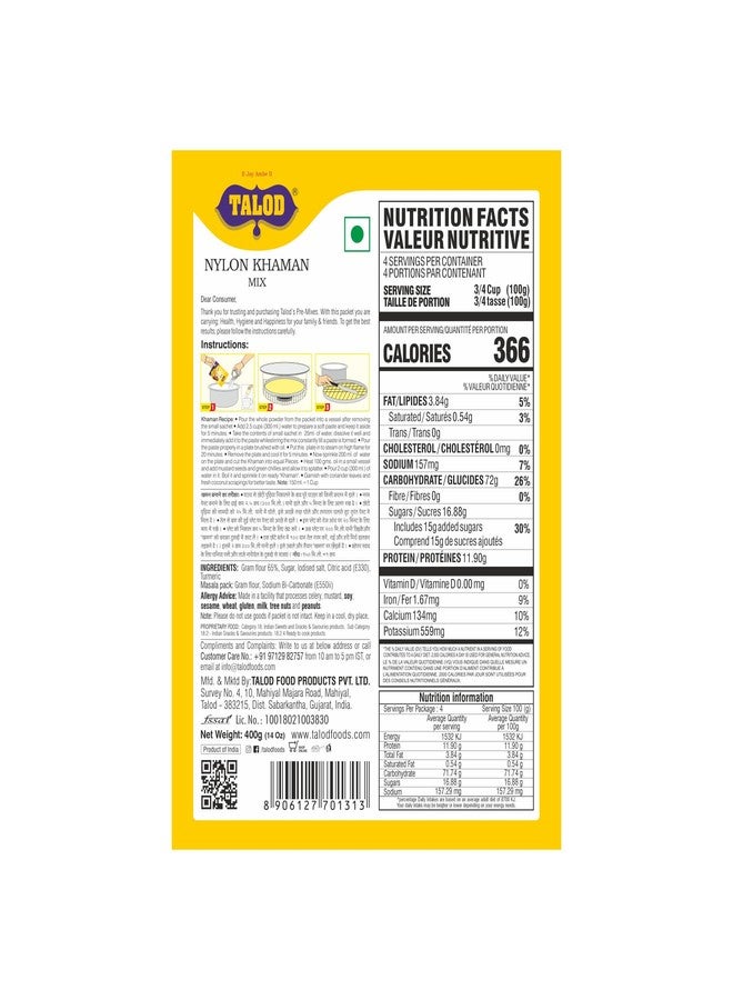 Talod Nylon Khaman Flour - Pack of 2X400 gm | Instant Khaman Dhokla Mix | 100% Natural Ingredients | Soft & Spongy Gujarati Snack Premix | Easy Mix & Cook | Healthy Protein-Rich Flour | Authentic Taste - Image 3