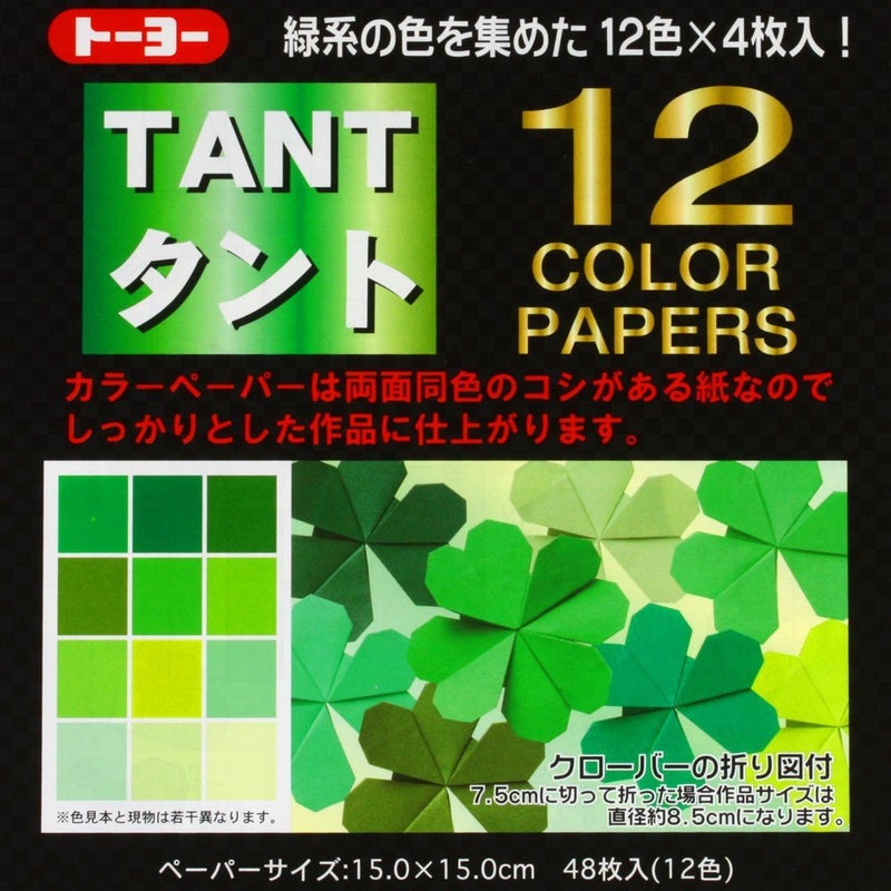 Tant Origami Paper 12 Shades of Green 6 Inch Square Japan import