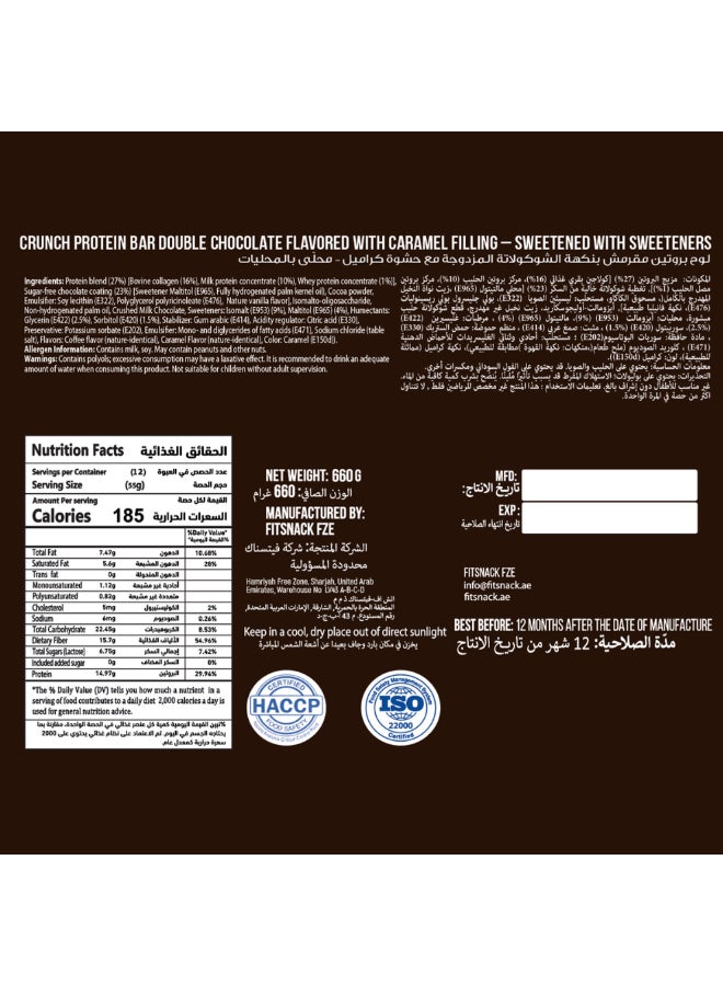 Fitsnack Crunch Double Chocolate Flavor Crunchy Protein Bar with Caramel, 27% Protein, No Added Sugar, Chocolate Protein Bar - Image 2