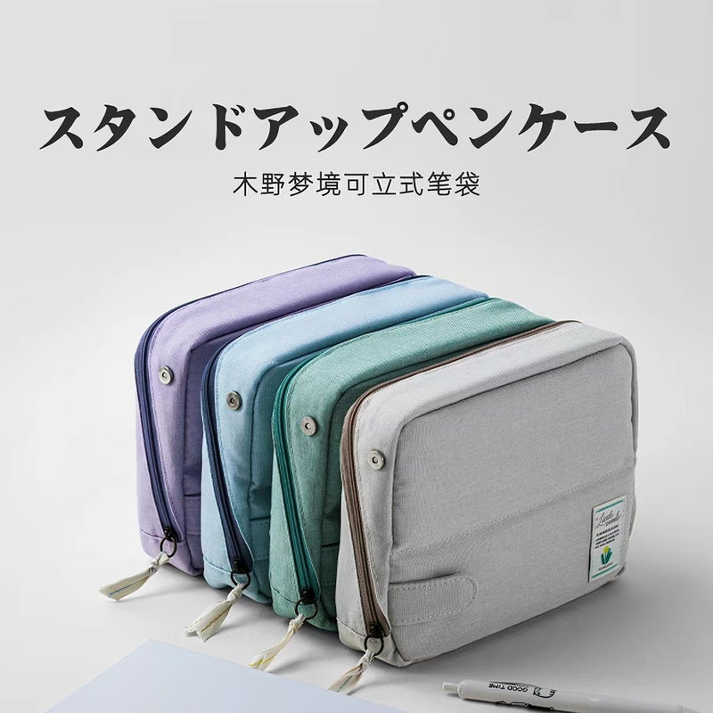 KOKUYO Kumo Yume Pencil Case, Large Capacity - Image 1