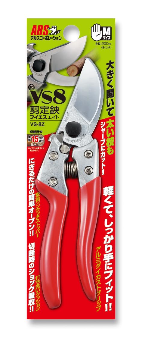 ARS ARS HP-VS8Z Signature Heavy Duty Pruner  - Image 3