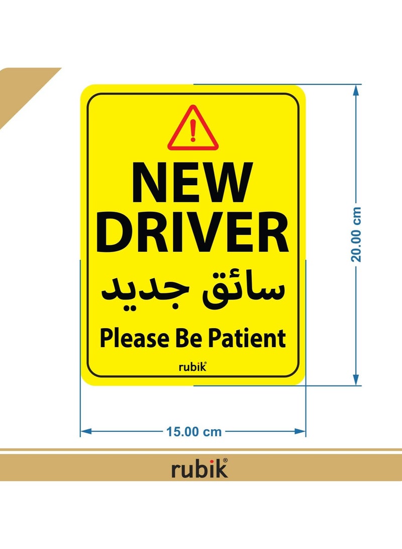 Rubik ملصقات فينيل كبيرة جدًا لسائقي السيارات الجدد، يرجى التحلي بالصبر، ملصقات تحذير عاكسة لسائقي السيارات والشاحنات والسيارات الرياضية متعددة الاستخدامات للمبتدئين (15 × 20 سم)، عبوة من قطعتين - Image 4