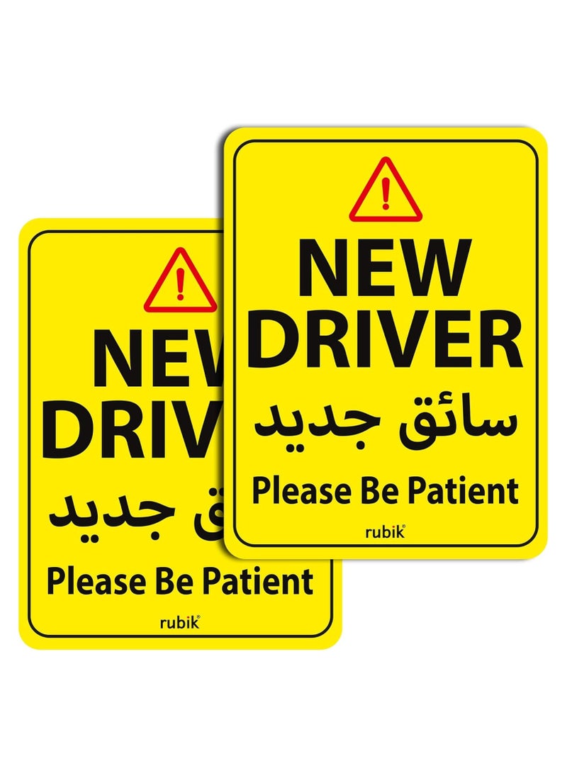 Rubik ملصقات فينيل كبيرة جدًا لسائقي السيارات الجدد، يرجى التحلي بالصبر، ملصقات تحذير عاكسة لسائقي السيارات والشاحنات والسيارات الرياضية متعددة الاستخدامات للمبتدئين (15 × 20 سم)، عبوة من قطعتين - Image 1