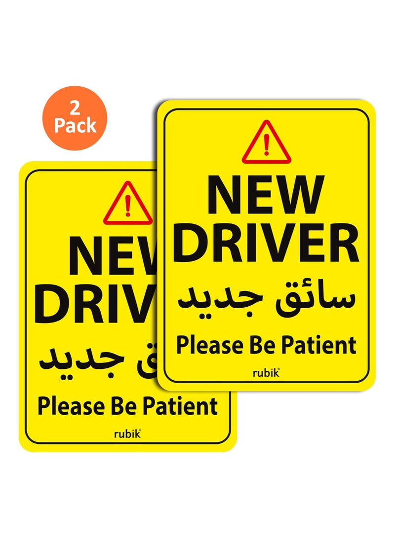 Rubik ملصقات فينيل كبيرة جدًا لسائقي السيارات الجدد، يرجى التحلي بالصبر، ملصقات تحذير عاكسة لسائقي السيارات والشاحنات والسيارات الرياضية متعددة الاستخدامات للمبتدئين (15 × 20 سم)، عبوة من قطعتين - Image 5