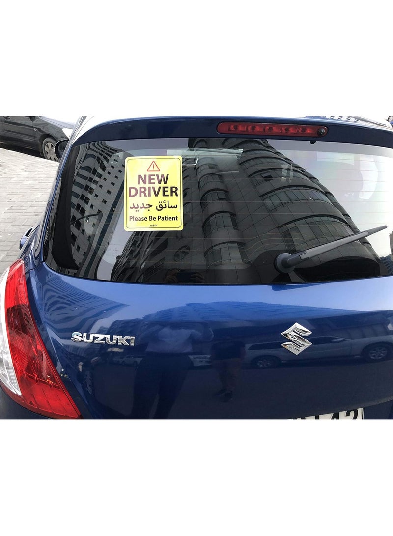 Rubik ملصقات فينيل كبيرة جدًا لسائقي السيارات الجدد، يرجى التحلي بالصبر، ملصقات تحذير عاكسة لسائقي السيارات والشاحنات والسيارات الرياضية متعددة الاستخدامات للمبتدئين (15 × 20 سم)، عبوة من قطعتين - Image 2