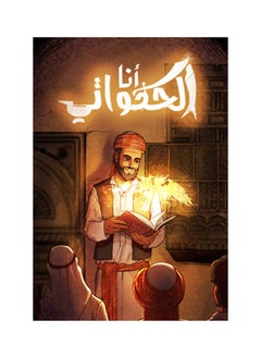 I am the Storyteller 