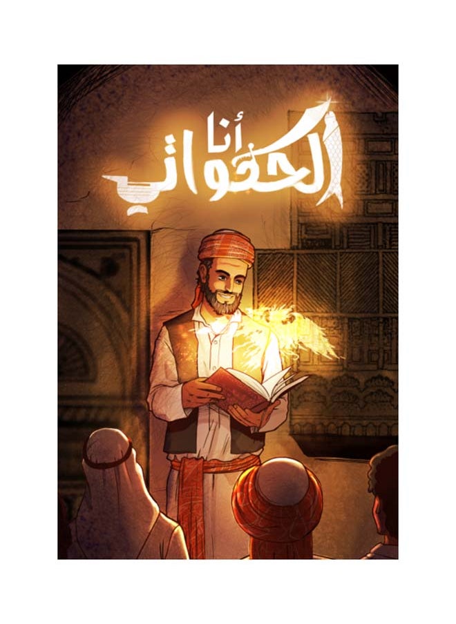 null - I am the Storyteller - Image 1