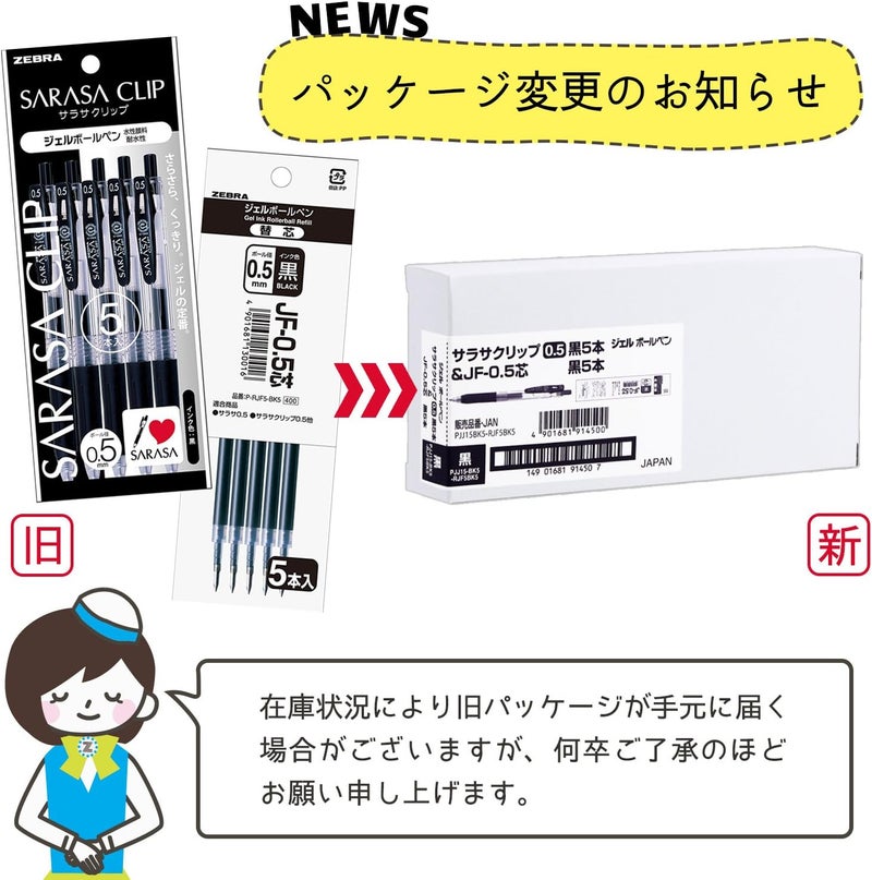 Zebra Technologies Zebra Sarasa Clip Gel Ballpoint Pen Set - 0.5mm Black, 5 Pens & 5 Refills - Image 3