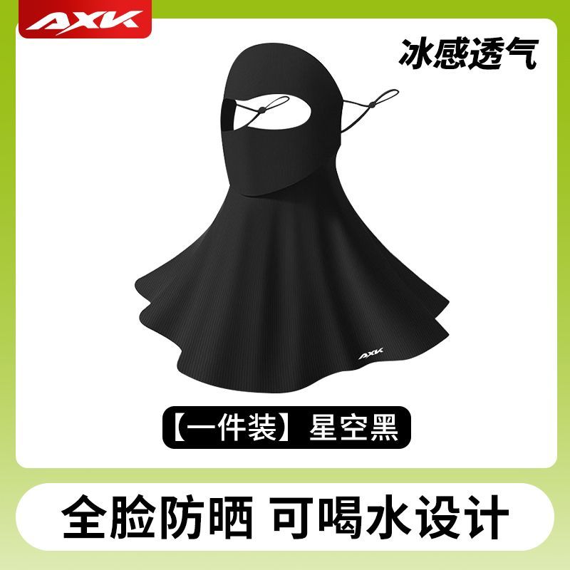 AXK Full Face Sun Protection Mask for Electric Bike Riding - UV Blocking Ice Silk Flat Fishbone Mask