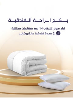 Gerenic Felt with two pillows in a super saving package (14 cm felt + 2 hotel pillows) - white  - Image 1